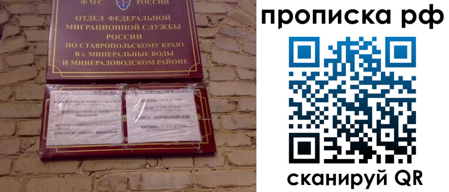 временная регистрация в Ярославле
