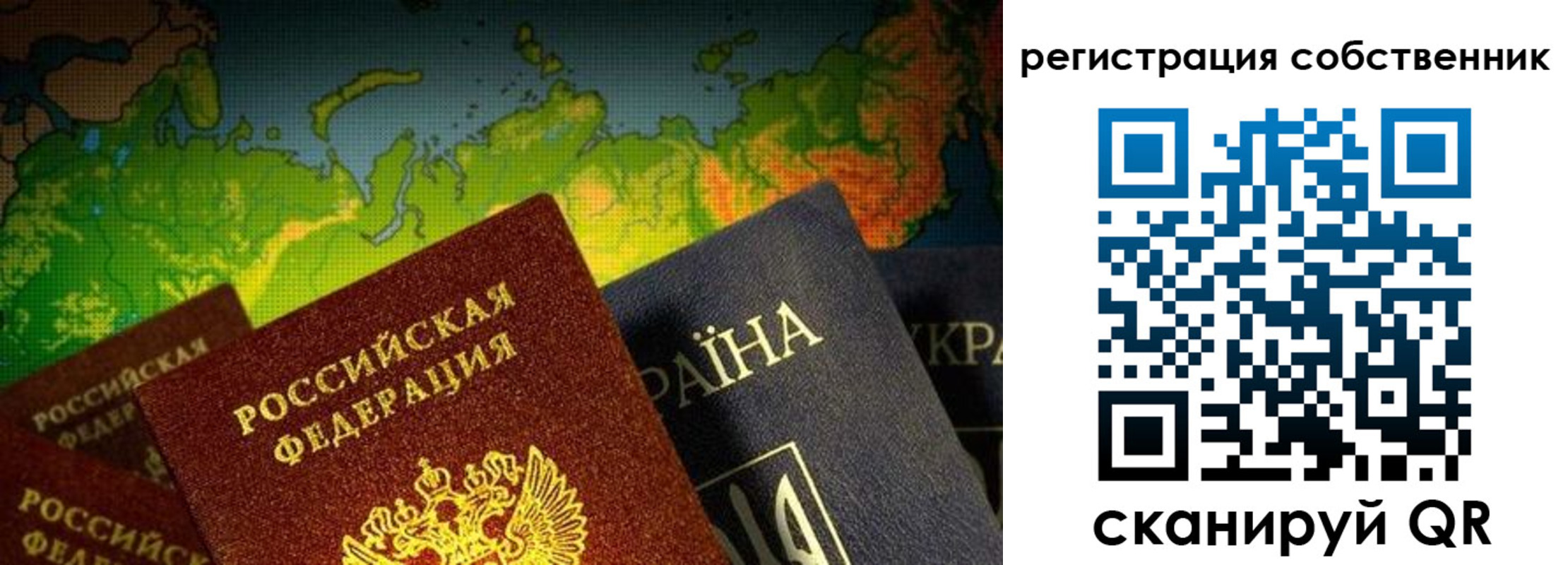 прописка ребенка в Ярославле