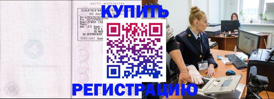 временная регистрация надежно в Ярославле