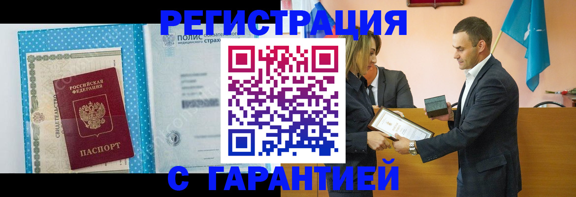 прописка для работы в Ярославле